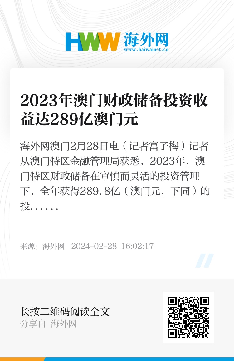 2023澳门正版全年免费资料010期 07-09-21-28-30-45H：17,探索澳门正版全年免费资料的深度价值，以010期为例，揭示数字背后的秘密