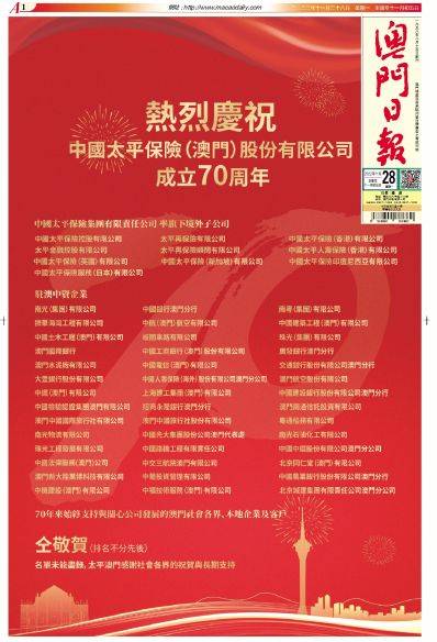 新澳门资料大全正版资料2025年免费下载096期 07-17-24-30-36-45D：27,新澳门资料大全正版资料2023年免费下载第096期详解，特色数字与最新资讯一网打尽