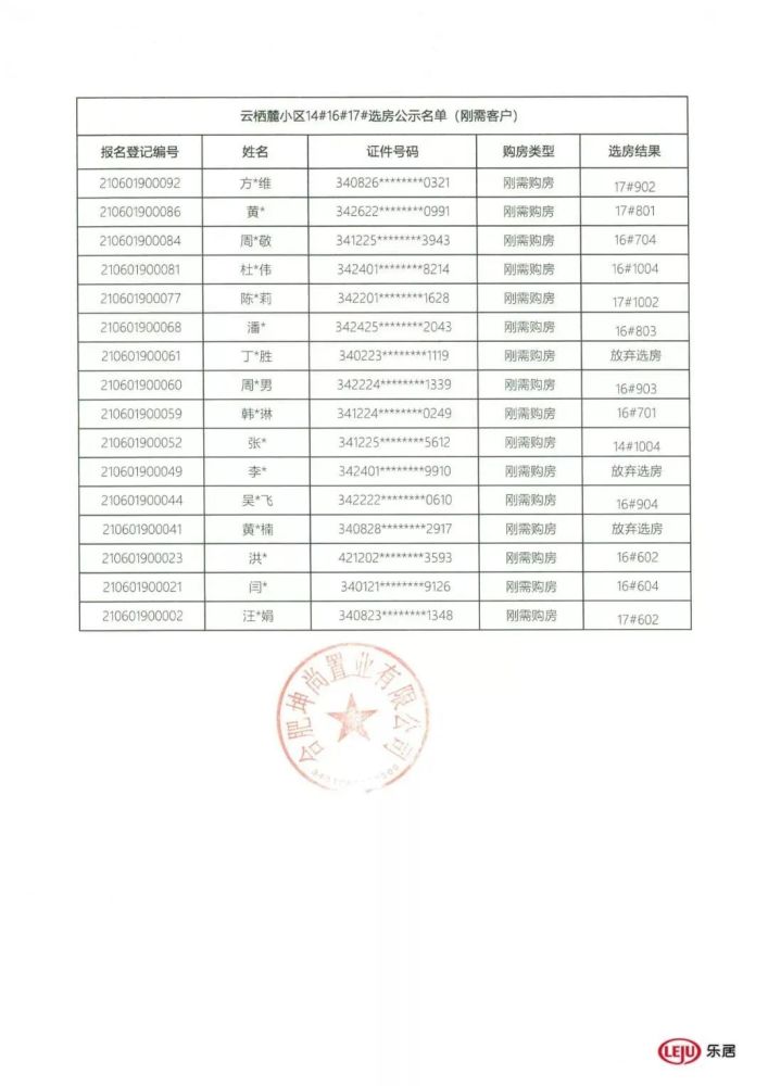 新奥天天开内部资料132期 18-21-22-24-38-41M：10,新奥天天开内部资料第132期深度解析，18-21-22-24-38-41M的神秘面纱与内在逻辑