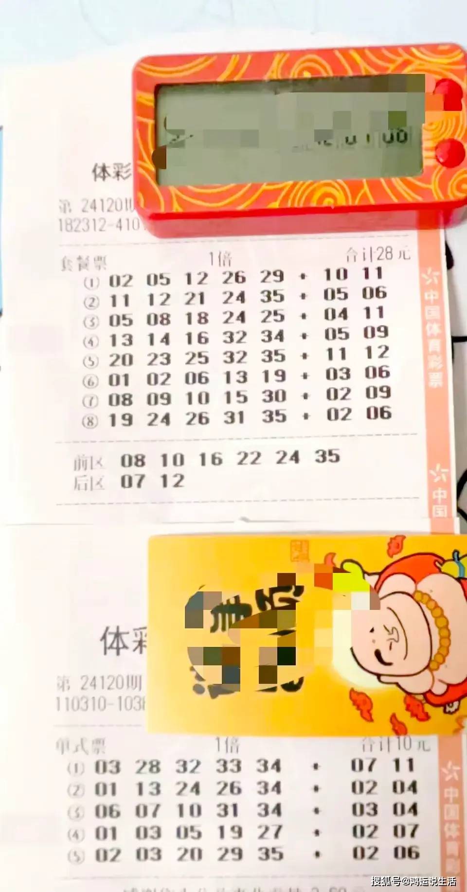 管家婆100%中奖134期 02-04-16-31-33-46M：41,管家婆揭秘，100%中奖秘籍揭晓，第134期开奖号码揭晓——02-04-16-31-33-46，附加特别号码，41