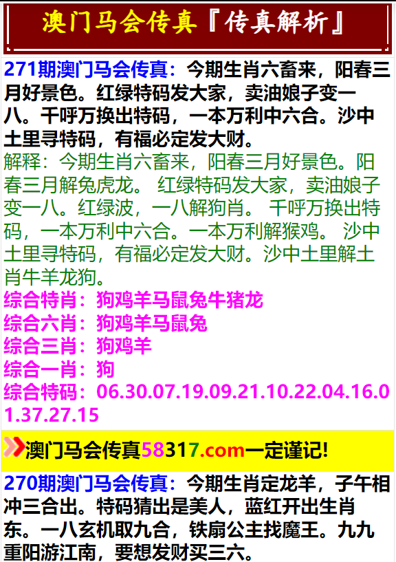 澳门马会传真(内部资料)新手攻略127期 23-24-35-38-44-46R：25,澳门马会传真新手攻略，内部资料揭秘与策略分享（第127期）