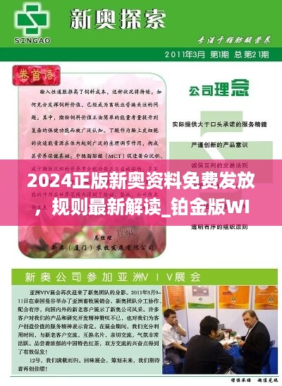 24年新奥精准全年免费资料105期 11-14-21-39-41-47B：16,探索新奥精准全年免费资料，揭秘第105期及特定数字组合的秘密