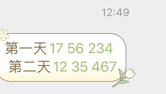 澳门一肖一码100127期 23-24-35-38-44-46R：25,澳门一肖一码100127期分析，揭秘数字背后的秘密与策略