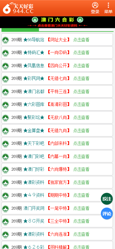 二四六天天彩资料大全网最新2025003期 11-22-07-39-42-18T：06,二四六天天彩资料大全网最新2025003期解析与探索