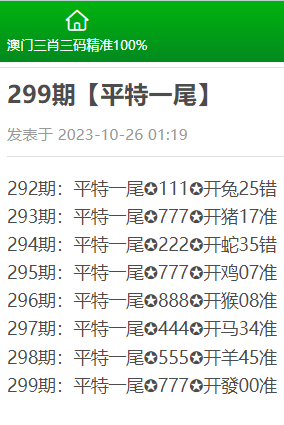 一码一肖100%精准的评论111期 10-16-27-36-40-48Y：37,一码一肖，精准预测的魅力与探索之旅（第111期评论）